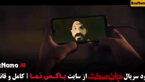 دانلود جان سخت ایرانی قسمت ۱۸