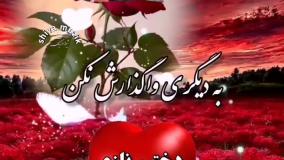 کلیپ شاد تبریک روز دختر با ترانه زیبای محلی!