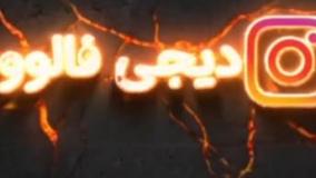 راهنمای رفع خطا در ثبت سفارش دیجی فالوور