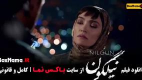 عاشقانه و درام  - فیلم نیلگون