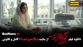 فیلم یادگار جنوب فیلم الناز شاکردوست