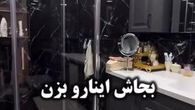 مدل سقف سرویس بهداشتی