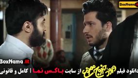 ورود و خروج ممنوع - علی صادقی محمدرضا شریفی نیا