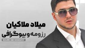 میلاد ملاکیان رزومه و بیوگرافی مدرس فیزیک فولیتو