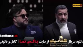 کلاسیکو مافیا قسمت ۵ زهرا بهروز منش