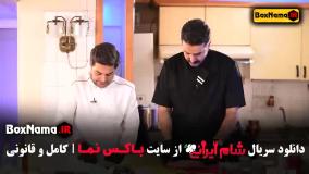 شام ایرانی قسمت جدید - سعید ابوطالب