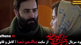 دختران کوچه غم سریال قسمت ۱ تا ۳