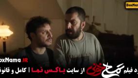 فیلم سینمایی کمدی تمساح خونی (جواد عزتی بازیگر وحشی)