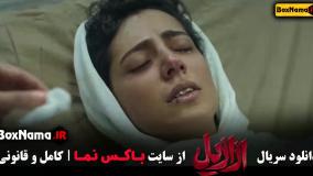 قسمت ۱۳ سریال ازازیل حسن فتحی - ترسناک