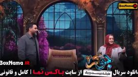 جوکر بانوان قسمت اخر فینال