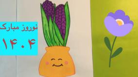 آموزش نقاشی گل سنبل زیبا آسان / آموزش نقاشی گل سنبل برای مدرسه و مهد
