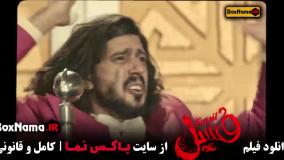 فیلم ایرانی فسیل - کمدی و خنده دار