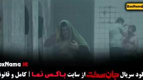 دانلود جان سخت قسمت ۶ ششم