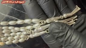 خرید و قیمت تسبیح نقره 33 اصل