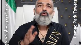 ویژه برنامه ریش و قیچی قسمت پنجم مشاغل پولساز دبی