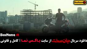 جان سخت قسمت ۴  / جان سخت ایرانی