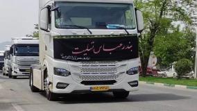 ادای احترام و همدردی کامیون‌‌داران مشهدی با درگذشتگان حادثۀ بندر شهید رجایی! ۹ اردیبهشت ۱۴۰۴