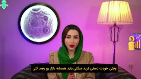 استفاده از ربات ترید اتوماتیک به جای ترید دستی