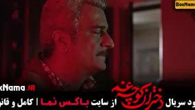 قسمت اول دختران کوچه غم - امیر نوروزی