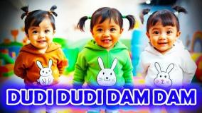 دودی دودی دم دم / شعر کودکانه / آهنگ کودکانه/ قسمت هفدهم