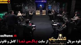 دانلود مافیا الکلاسیکو قسمت ۴ سیامک انصاری