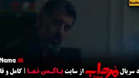 سریال مرداب قسمت ۱۱