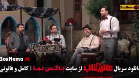 برنامه عالیجناب - مافیا