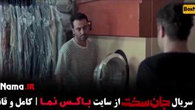 جان سخت ۱۸ / جان سخت ۱۹