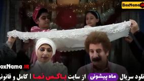 سریال دیو و ماه پیشونی قسمت اول علی صادقی