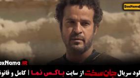 فیلم جان سخت / سریال جان سخت