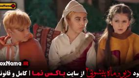 سریال دیو و ماه پیشونی فصل ۲ قسمت ۱۲