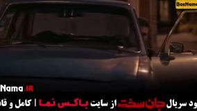 قسمت پانزدهم جان سخت