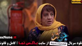 جوکر بانوان قسمت دوم فینال