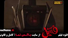 فیلم طنز فسیل - بهرام افشاری پایتخت ۷