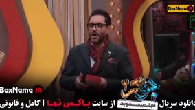 جوکر قسمت ۲ فینال بانوان