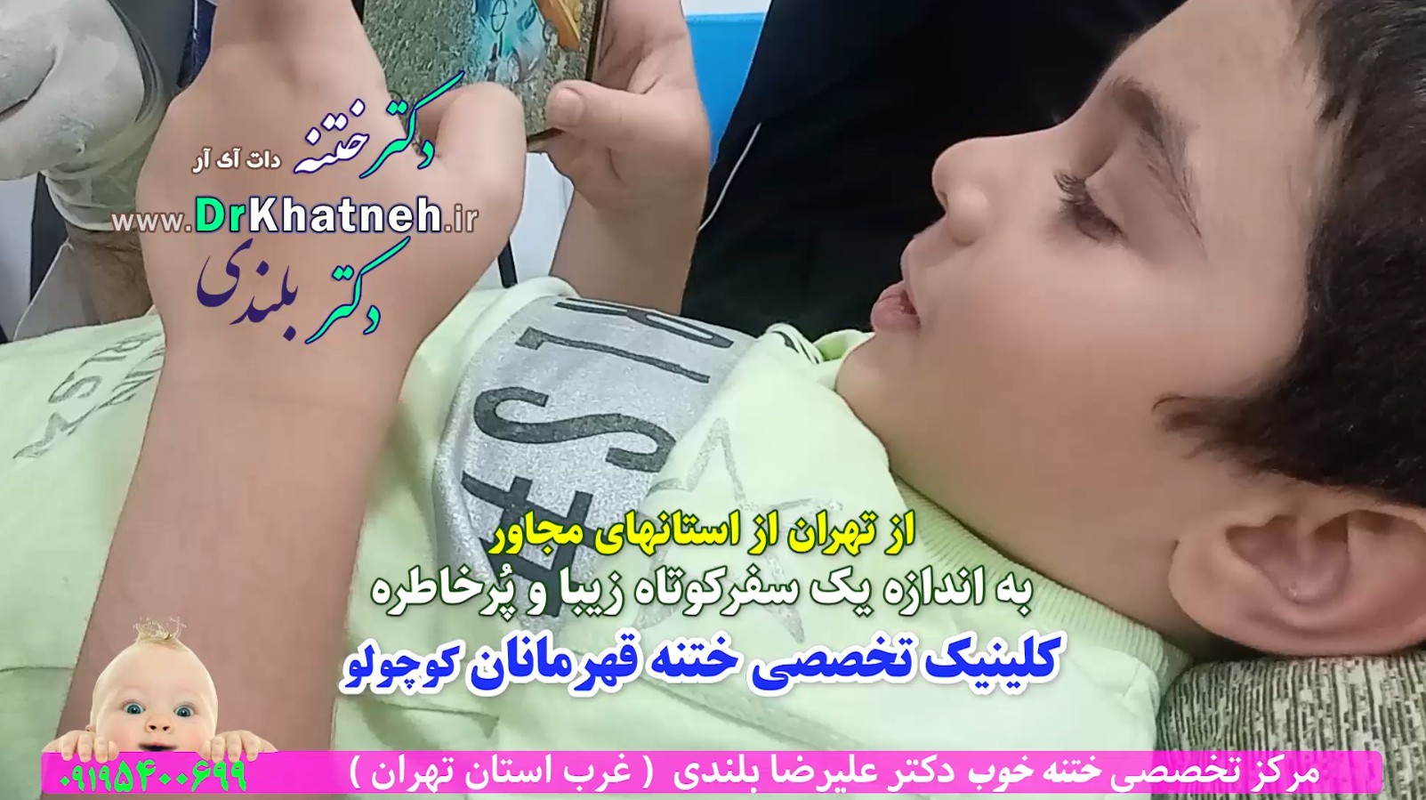 ختنه لیزری چگونه انجام میشود؟