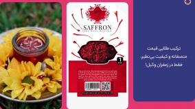زعفران وکیل؛ طلای سرخ ایران با بالاترین کیفیت صادراتی