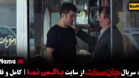 جان سخت قسمت ۱۵ و ۱۶ / فیلم جان سخت