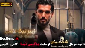 مافیا الکلاسیکو قسمت 6 منتشر شد!