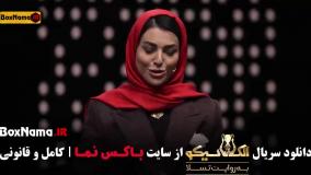 مافیا الکلاسیکو قسمت ۲ [فاطیما بهارمست]