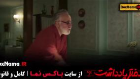 رضا عطاران کمدی دفتر یاداشت قسمت ۱