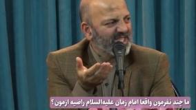 اصلا دلن برای امام زمانت تنگ میشه