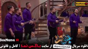 جوکر دو فصل شش قسمت شش پایانی