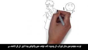 استاد شجاعی کنترل خشم