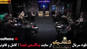 دانلود برنامه جدید الکلاسیکو قسمت ۱ تا ۶ مجید واشقانی