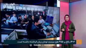 خرج سنگین بانک‌ها برای فرار از ورشکستگی