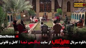 عالیجناب مافیا قسمت ۱۲