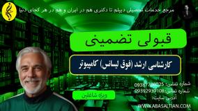 هزینه تحصیل کارشناسی ارشد کامپیوتر دانشگاه پیام نور