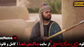 دانلود پیشونی سفید (ماه) فصل ۲ قسمت ۱ تا اخر