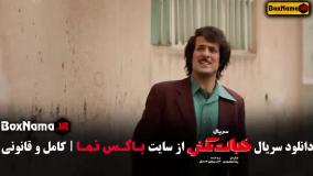 سریال کمدی خجالت نکش ۲ کامل (احمد مهرانفر)